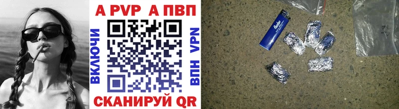 цена наркотик  Юрьевец  А ПВП Соль 