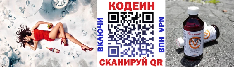 Codein Purple Drank Юрьевец